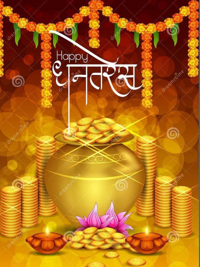dhan teras