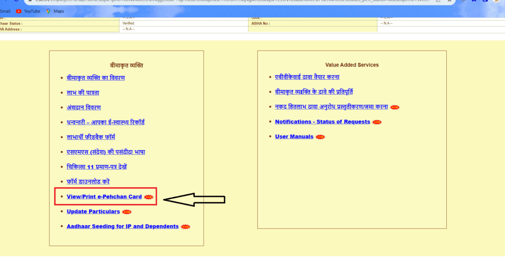 esic card download