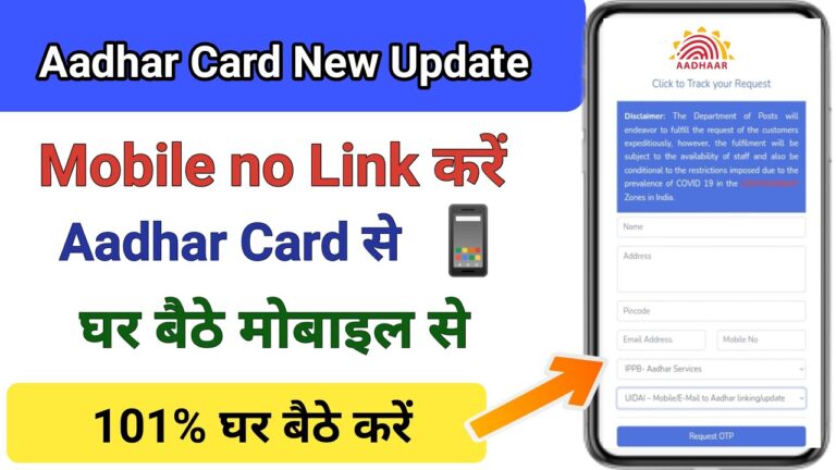 how to link mobile no with aadhar