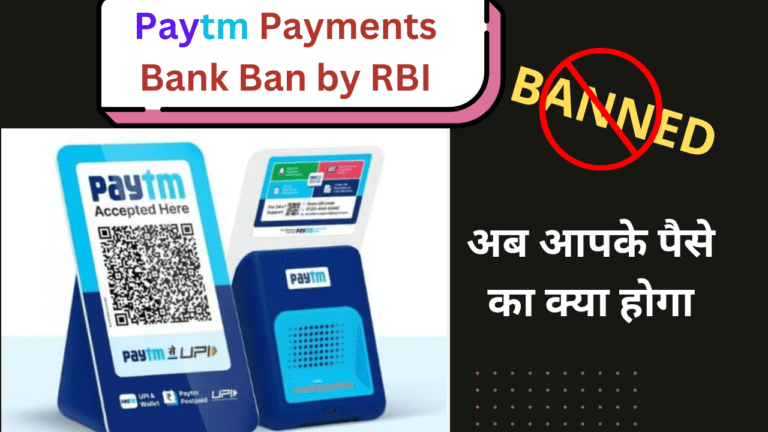 Paytm Payments Bank Ban by RBI