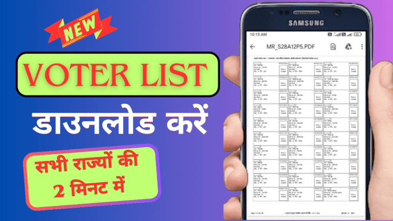 voter list download