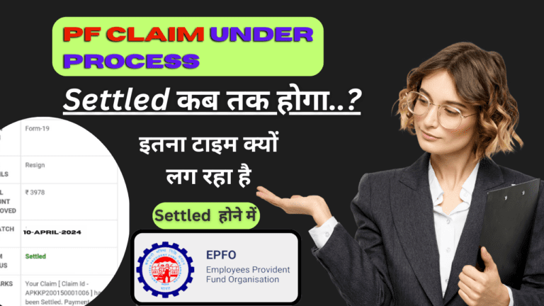 PF Claim Under Process