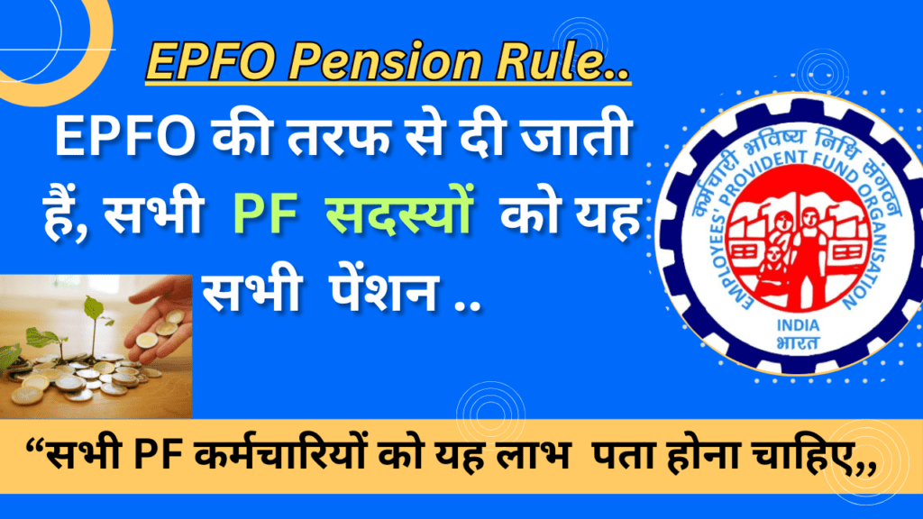 EPS Pension