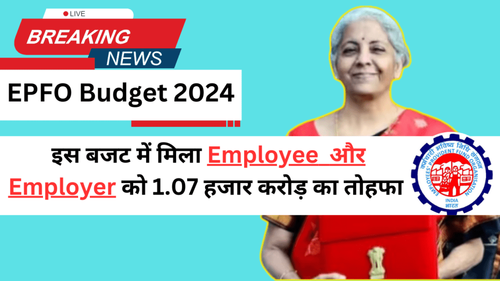 EPFO Budget 2024