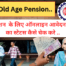 EPFO Pension