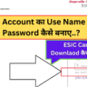 ESIC Login