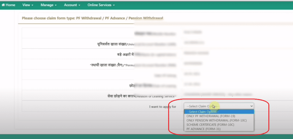 PF Withdrawal Online