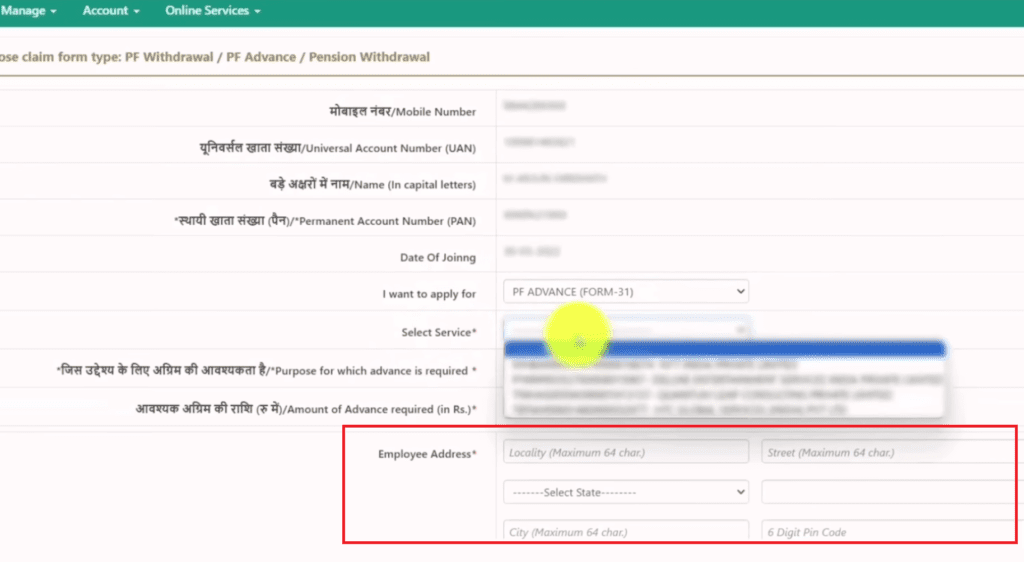 PF Withdrawal Online