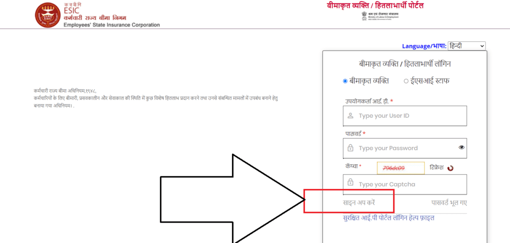 ESIC Gateway