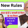 EPS New Rules