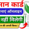 Kisan Registry Kaise Banaye