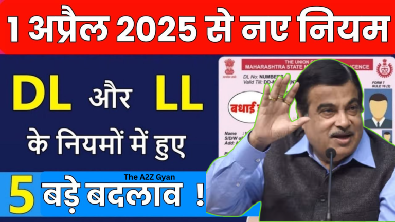 Driving Licence New Rules 2025