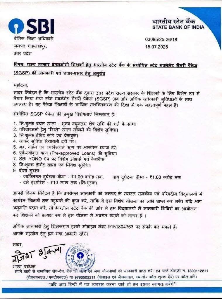 Good News for SBI Customers : SBI अकाउंट धारकों के लिए बड़ी खबर... 2 Good News for SB Customers