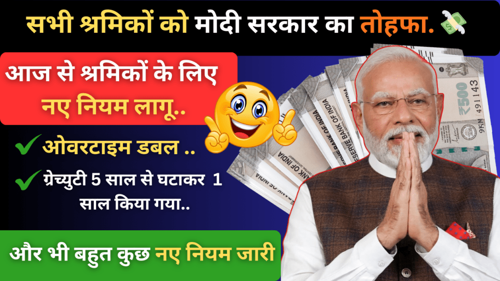 Minimum Wage Guarantee