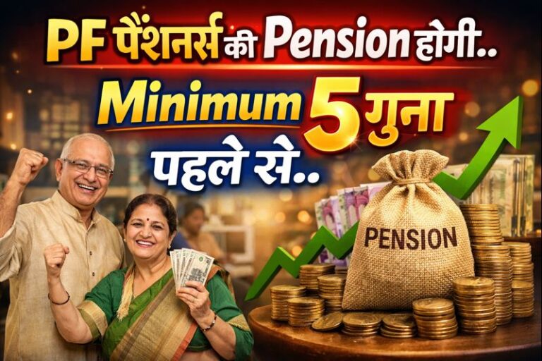 EPS 95 Pension Latest News Today