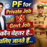 Private Job vs Government Jobs