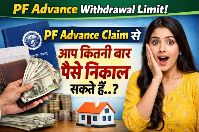 PF Advance Withdrawal Limit