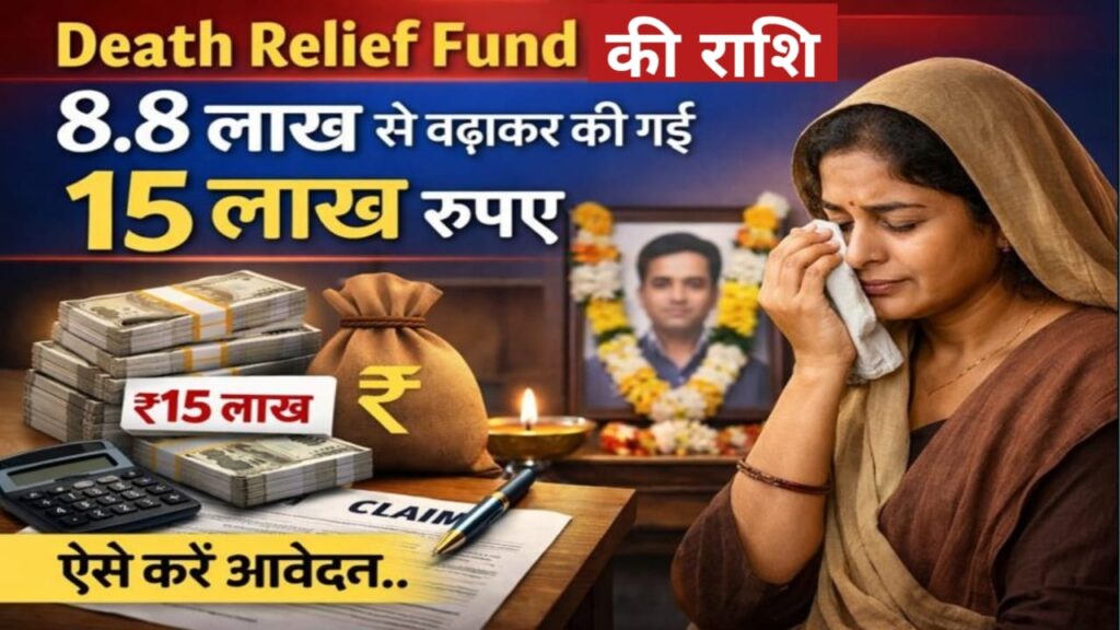 Death Relief Fund