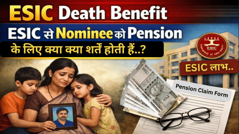 ESIC Pension