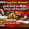 EPFO Inactive Account