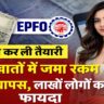 EPFO Refund