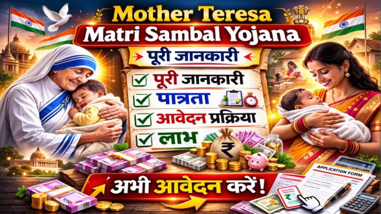 Mother Teresa Matri Sambal Yojana