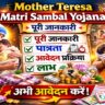 Mother Teresa Matri Sambal Yojana