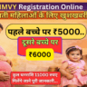  PMMVY Registration Online