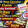 EPFO New Circular