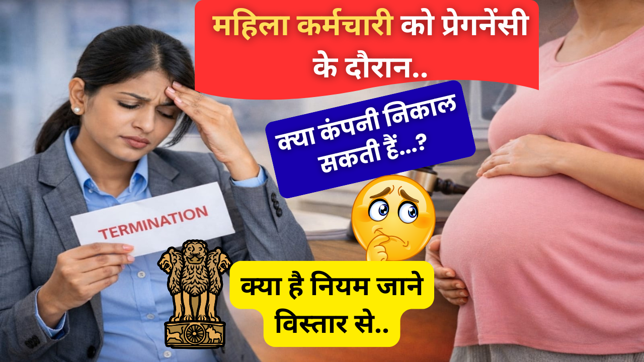 maternity leave rules in India