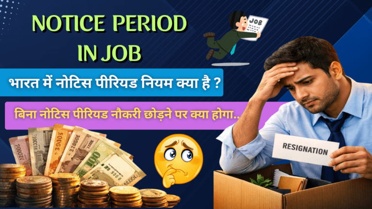 what is notice period in job