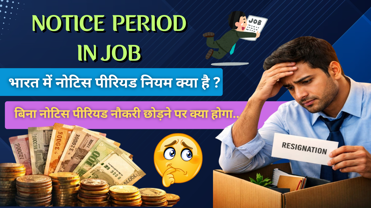what is notice period in job