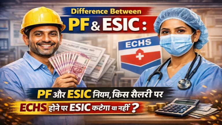 Difference Between PF & ESIC