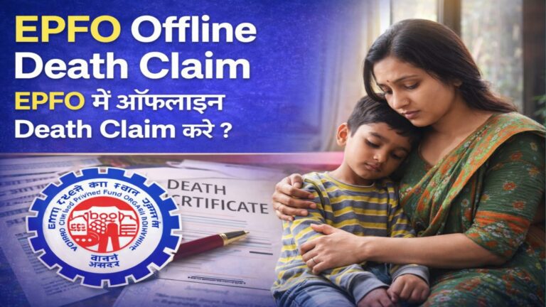 EPFO Offline Death Claim