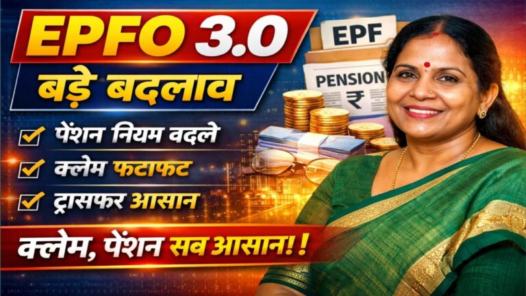 EPFO auto claim settlement