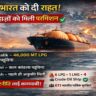 India Gas Supply News