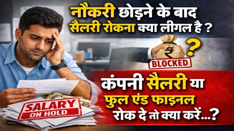 Salary Hold After Resignation