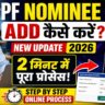EPFO e Nomination Process