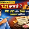 How To Fill Form 121