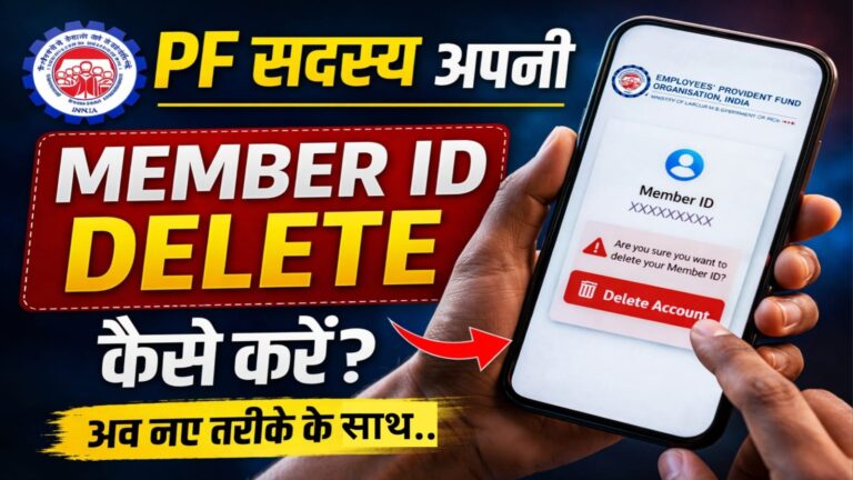 Epf Member Id Delete