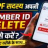 Epf Member Id Delete