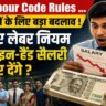 New Labour Code Rules