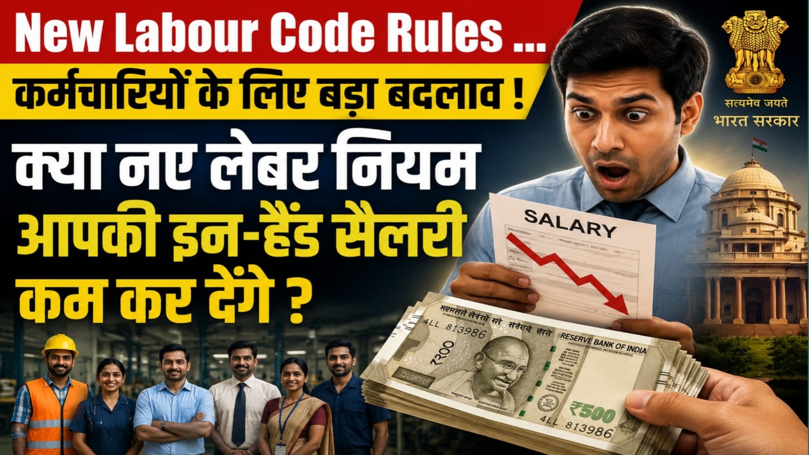 New Labour Code Rules 