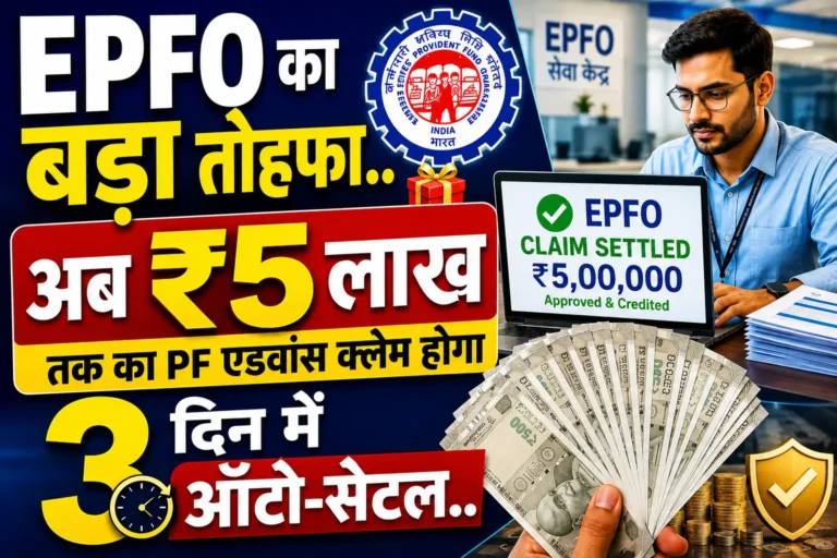 PF Auto-Settlement Limit