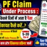 PF Claim Under Process