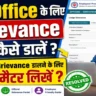EPFO Grievance Online