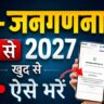 Self Enumeration Online Registration 2027