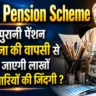 Old Pension Scheme