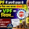 Voluntary Provident Fund