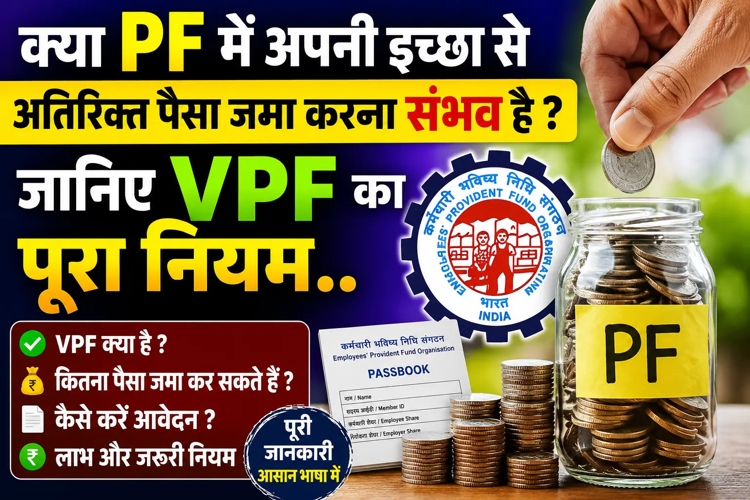 Voluntary Provident Fund